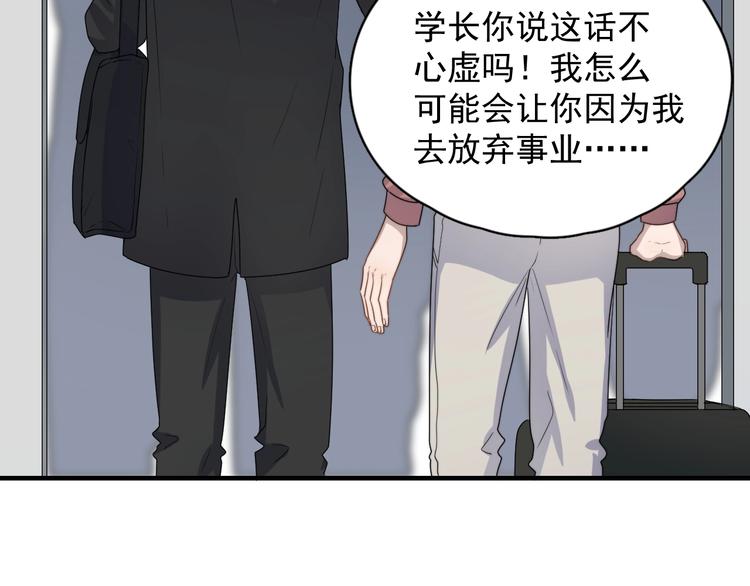 《过度接触》漫画最新章节完结篇 你来了免费下拉式在线观看章节第【24】张图片