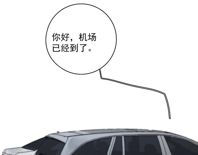 《过度接触》漫画最新章节完结篇 你来了免费下拉式在线观看章节第【5】张图片