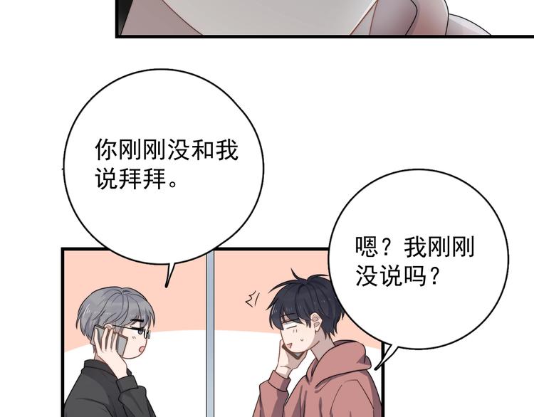 《过度接触》漫画最新章节完结篇 你来了免费下拉式在线观看章节第【57】张图片