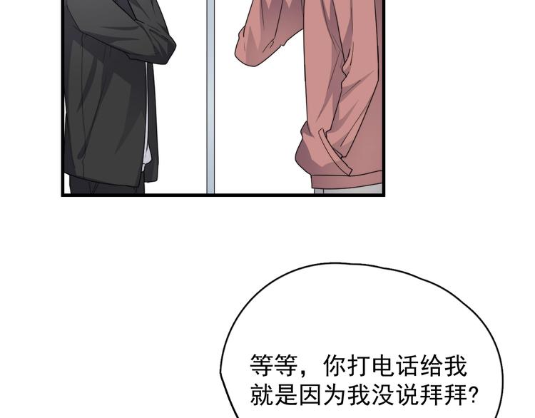 《过度接触》漫画最新章节完结篇 你来了免费下拉式在线观看章节第【58】张图片