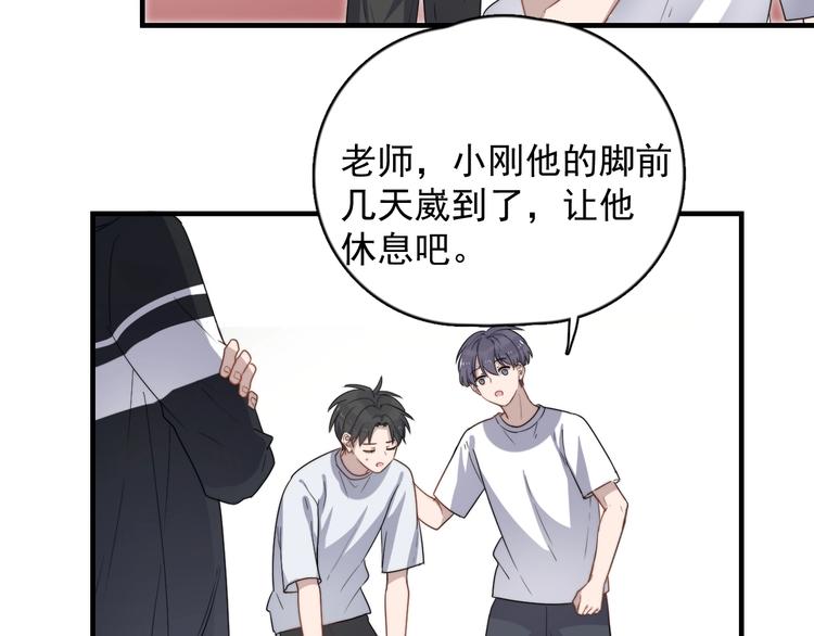 《过度接触》漫画最新章节完结篇 你来了免费下拉式在线观看章节第【81】张图片