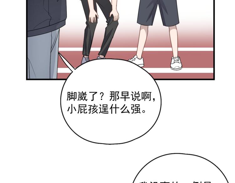 《过度接触》漫画最新章节完结篇 你来了免费下拉式在线观看章节第【82】张图片