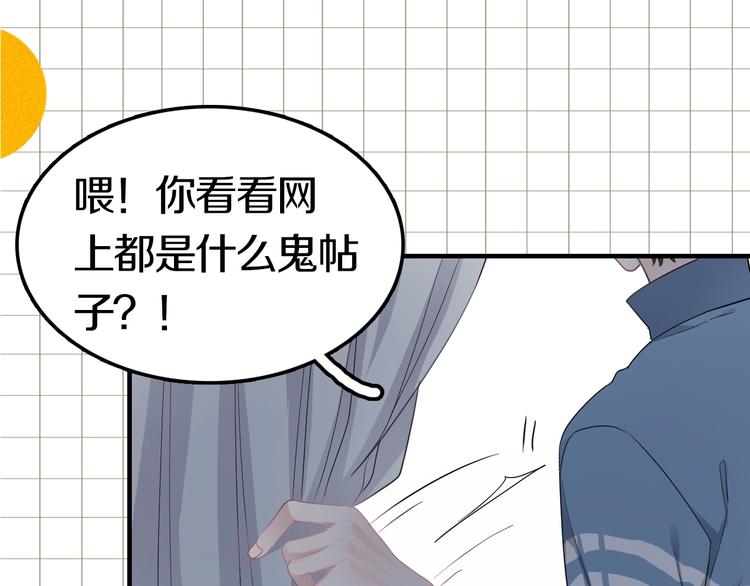 《过度接触》漫画最新章节新作来啦！鸡精君&守&晋江ip免费下拉式在线观看章节第【24】张图片