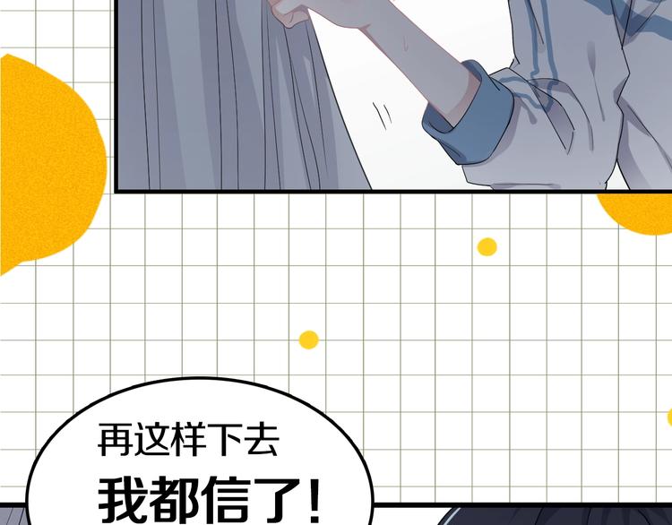 《过度接触》漫画最新章节新作来啦！鸡精君&守&晋江ip免费下拉式在线观看章节第【25】张图片