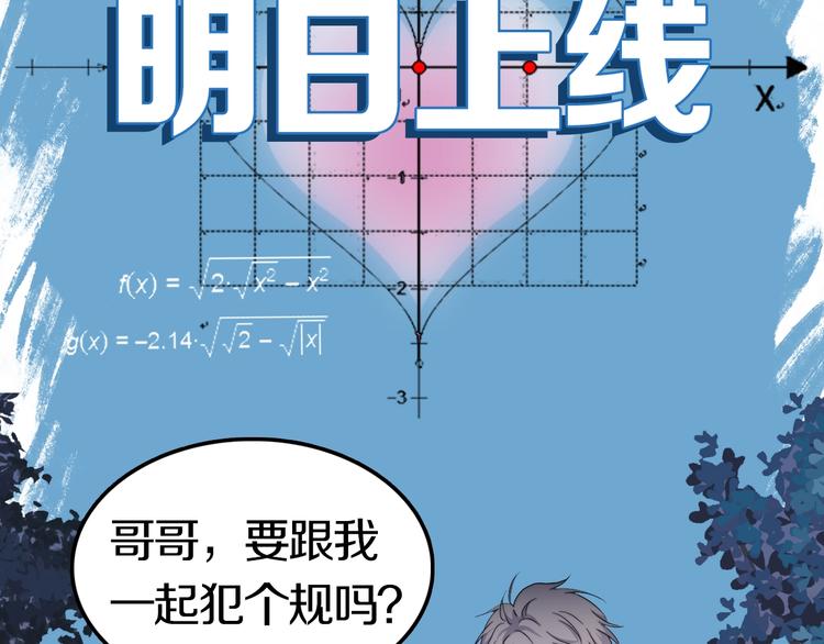 《过度接触》漫画最新章节新作来啦！鸡精君&守&晋江ip免费下拉式在线观看章节第【32】张图片