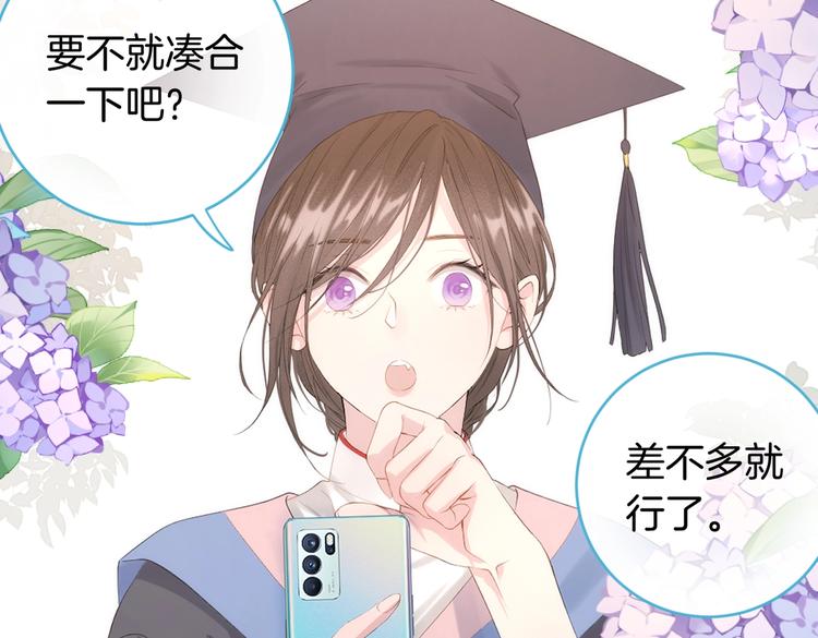 《过度接触》漫画最新章节番外篇 KK毕业祭庆典免费下拉式在线观看章节第【67】张图片