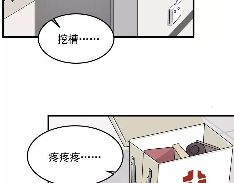 《过度接触》漫画最新章节第15话  心跳扑通声免费下拉式在线观看章节第【29】张图片