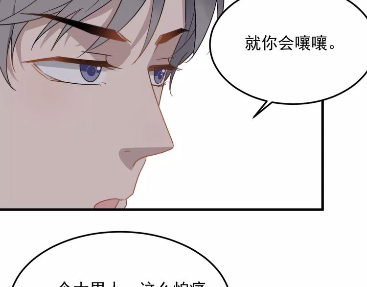 《过度接触》漫画最新章节第15话  心跳扑通声免费下拉式在线观看章节第【33】张图片