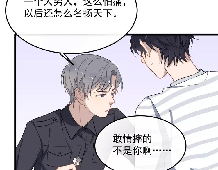 《过度接触》漫画最新章节第15话  心跳扑通声免费下拉式在线观看章节第【34】张图片