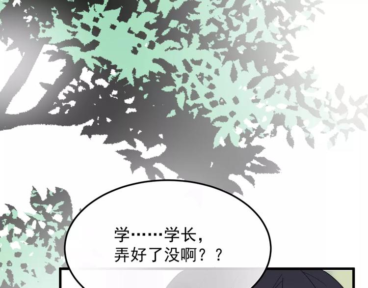 《过度接触》漫画最新章节第15话  心跳扑通声免费下拉式在线观看章节第【41】张图片