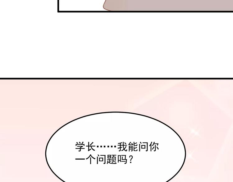 《过度接触》漫画最新章节第15话  心跳扑通声免费下拉式在线观看章节第【47】张图片