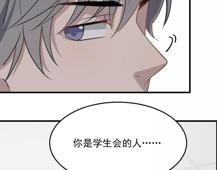 《过度接触》漫画最新章节第15话  心跳扑通声免费下拉式在线观看章节第【56】张图片