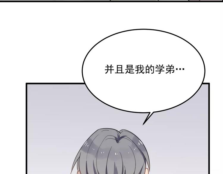 《过度接触》漫画最新章节第15话  心跳扑通声免费下拉式在线观看章节第【58】张图片