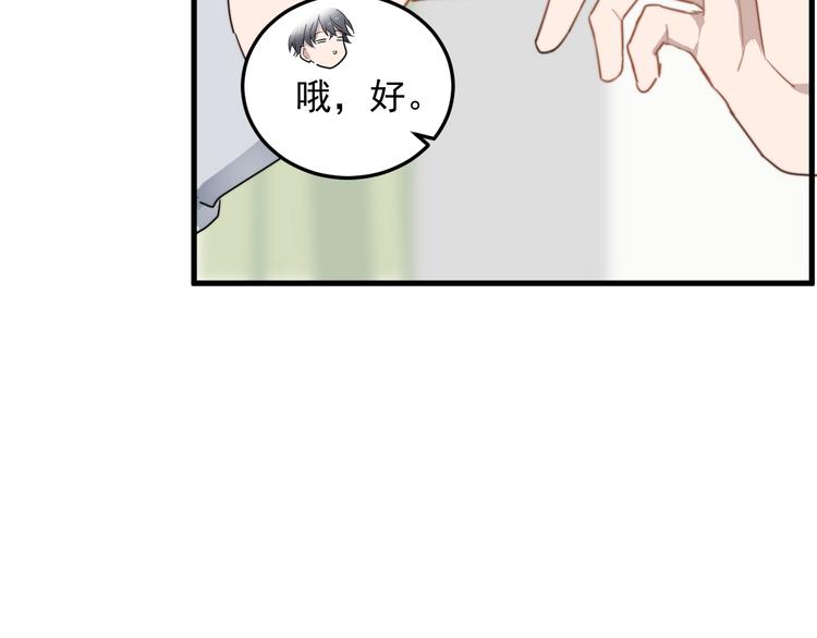 《过度接触》漫画最新章节第15话  心跳扑通声免费下拉式在线观看章节第【63】张图片