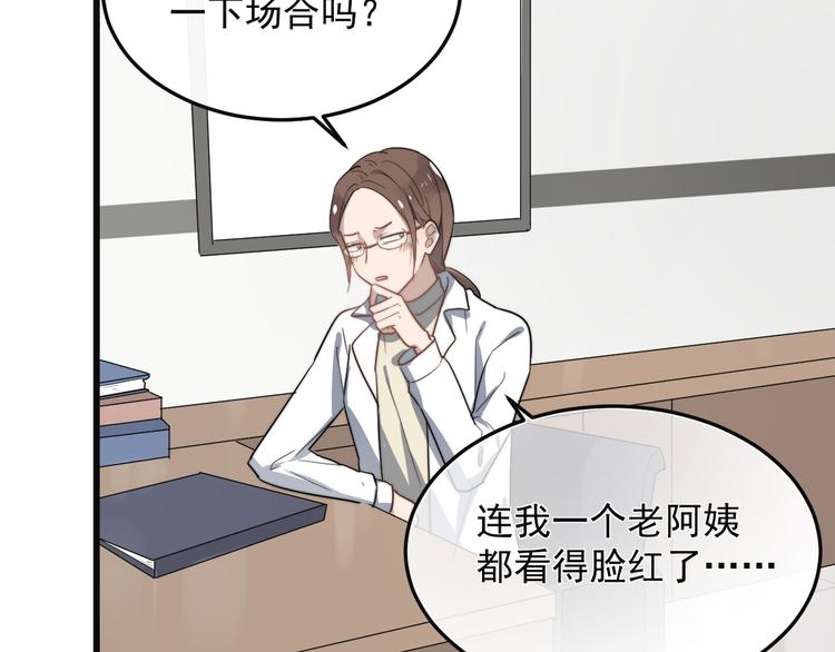 《过度接触》漫画最新章节第16话 让我亲一下？免费下拉式在线观看章节第【10】张图片