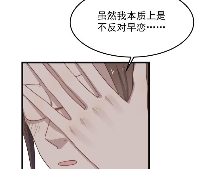 《过度接触》漫画最新章节第16话 让我亲一下？免费下拉式在线观看章节第【13】张图片