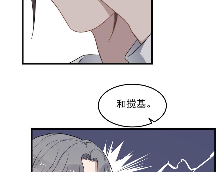 《过度接触》漫画最新章节第16话 让我亲一下？免费下拉式在线观看章节第【14】张图片