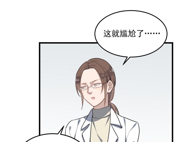 《过度接触》漫画最新章节第16话 让我亲一下？免费下拉式在线观看章节第【18】张图片