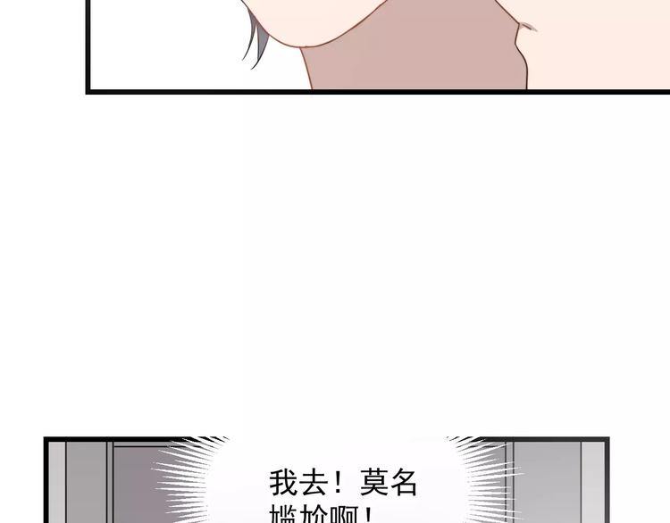 《过度接触》漫画最新章节第16话 让我亲一下？免费下拉式在线观看章节第【27】张图片