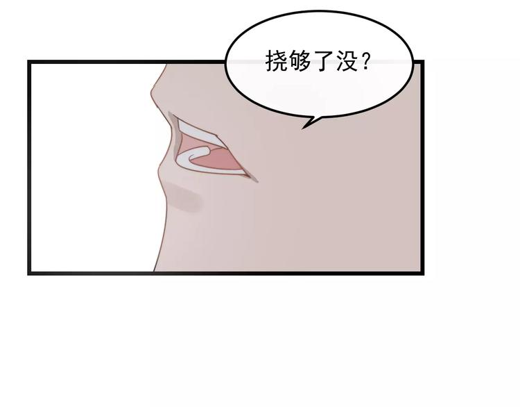 《过度接触》漫画最新章节第16话 让我亲一下？免费下拉式在线观看章节第【32】张图片