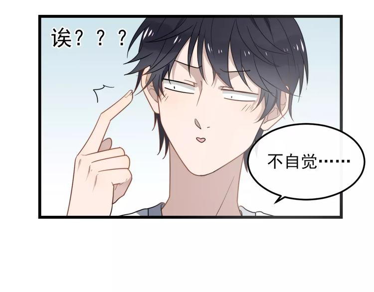 《过度接触》漫画最新章节第16话 让我亲一下？免费下拉式在线观看章节第【35】张图片