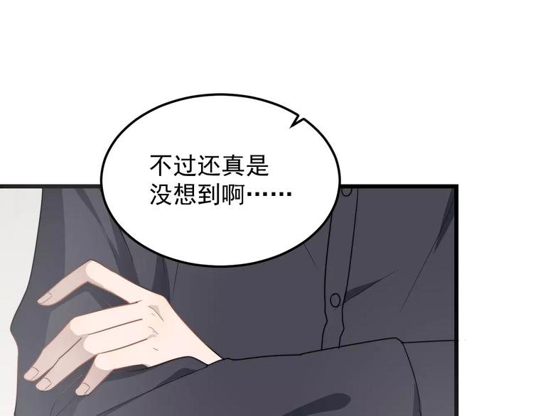 《过度接触》漫画最新章节第16话 让我亲一下？免费下拉式在线观看章节第【36】张图片