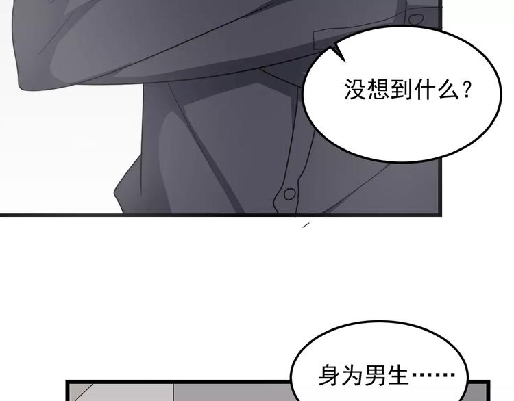 《过度接触》漫画最新章节第16话 让我亲一下？免费下拉式在线观看章节第【37】张图片