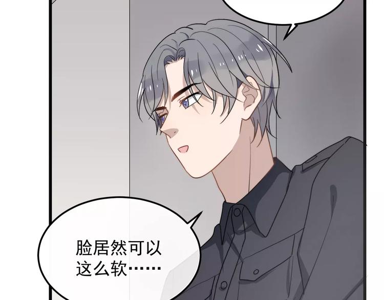 《过度接触》漫画最新章节第16话 让我亲一下？免费下拉式在线观看章节第【38】张图片