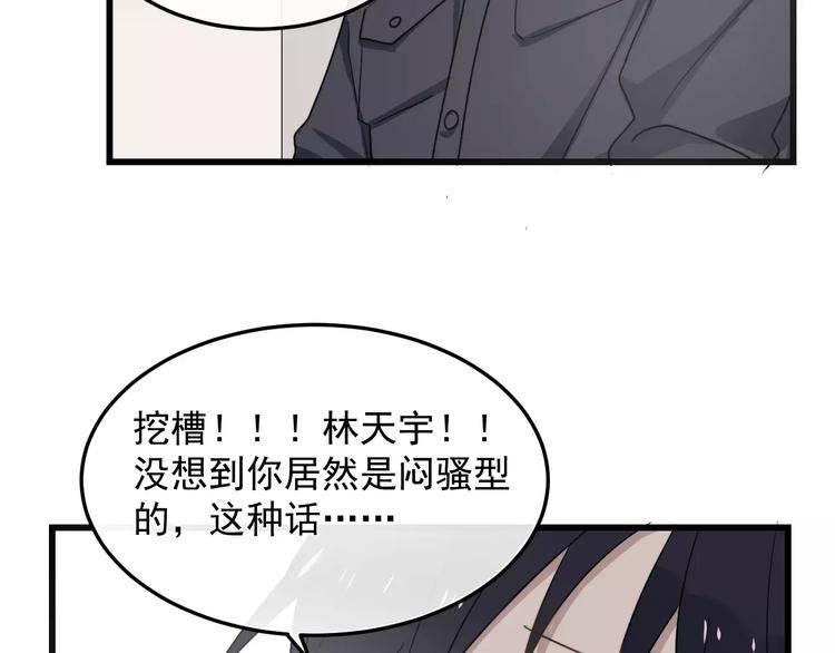 《过度接触》漫画最新章节第16话 让我亲一下？免费下拉式在线观看章节第【39】张图片