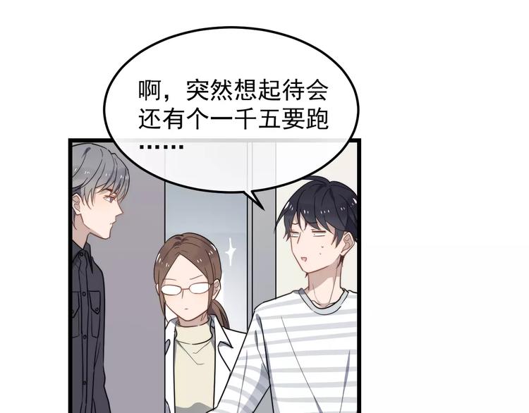 《过度接触》漫画最新章节第16话 让我亲一下？免费下拉式在线观看章节第【44】张图片