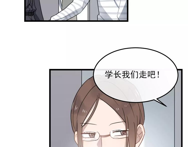 《过度接触》漫画最新章节第16话 让我亲一下？免费下拉式在线观看章节第【45】张图片