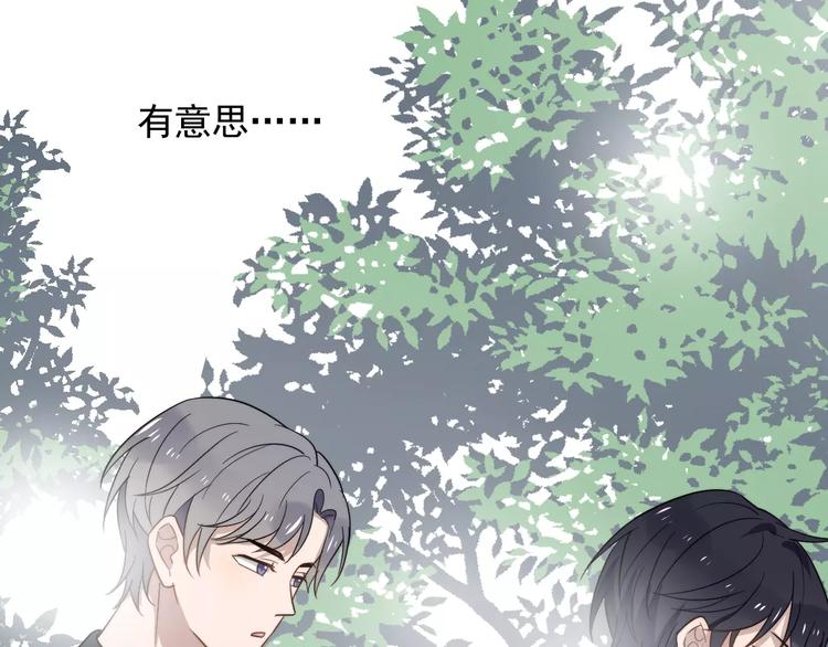 《过度接触》漫画最新章节第16话 让我亲一下？免费下拉式在线观看章节第【47】张图片