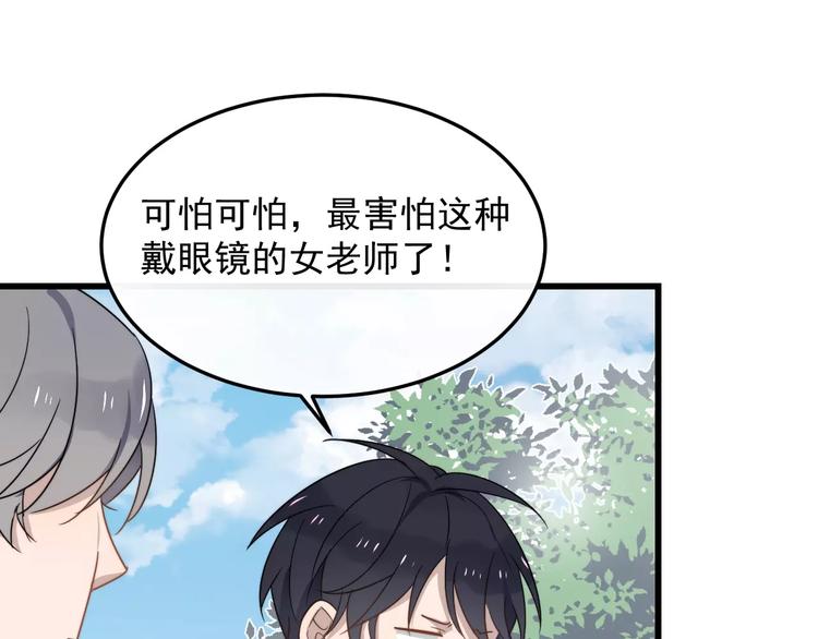 《过度接触》漫画最新章节第16话 让我亲一下？免费下拉式在线观看章节第【53】张图片