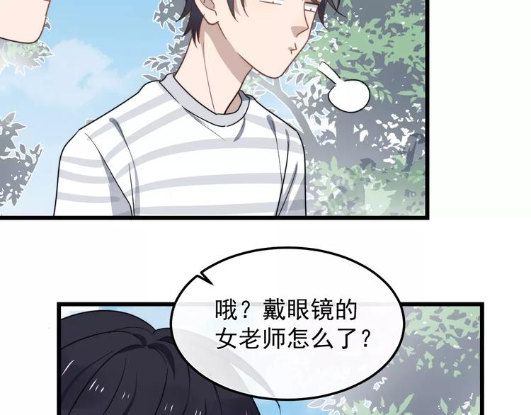 《过度接触》漫画最新章节第16话 让我亲一下？免费下拉式在线观看章节第【54】张图片