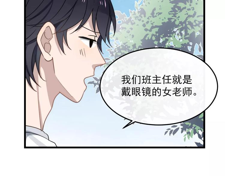 《过度接触》漫画最新章节第16话 让我亲一下？免费下拉式在线观看章节第【55】张图片