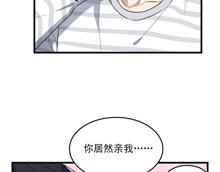 《过度接触》漫画最新章节第16话 让我亲一下？免费下拉式在线观看章节第【6】张图片