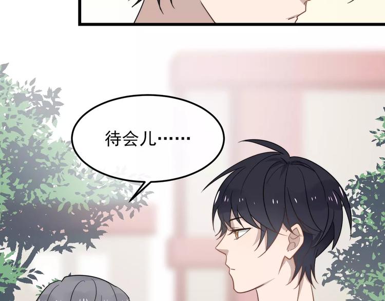 《过度接触》漫画最新章节第16话 让我亲一下？免费下拉式在线观看章节第【60】张图片