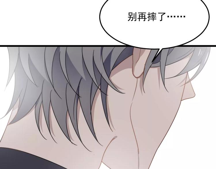 《过度接触》漫画最新章节第16话 让我亲一下？免费下拉式在线观看章节第【62】张图片