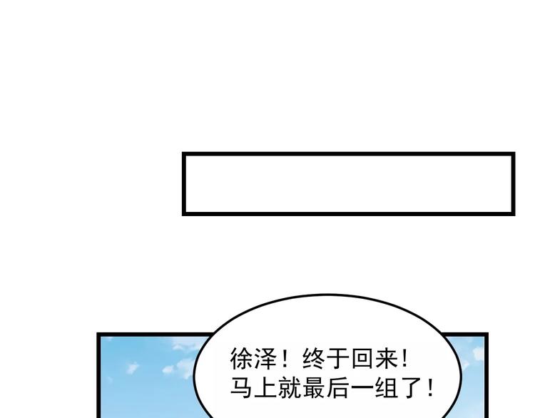 《过度接触》漫画最新章节第16话 让我亲一下？免费下拉式在线观看章节第【67】张图片