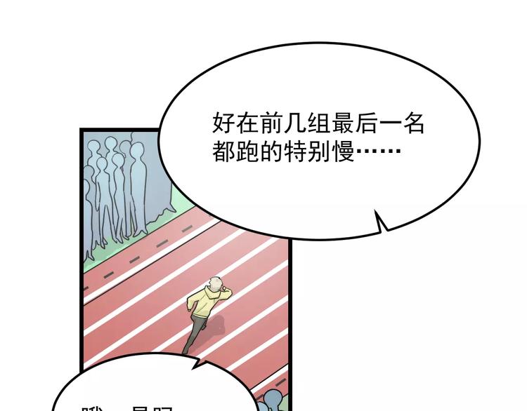 《过度接触》漫画最新章节第16话 让我亲一下？免费下拉式在线观看章节第【69】张图片