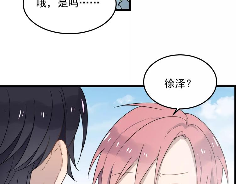 《过度接触》漫画最新章节第16话 让我亲一下？免费下拉式在线观看章节第【70】张图片