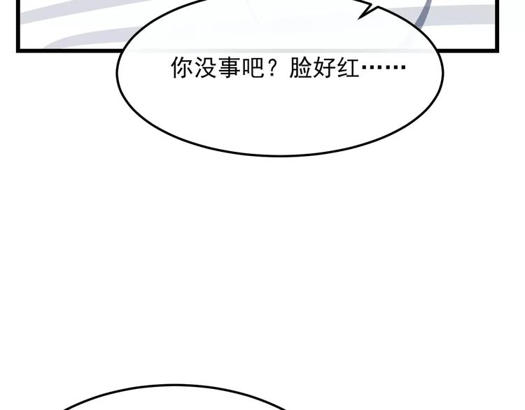 《过度接触》漫画最新章节第16话 让我亲一下？免费下拉式在线观看章节第【73】张图片