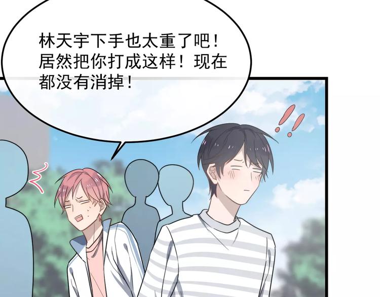 《过度接触》漫画最新章节第16话 让我亲一下？免费下拉式在线观看章节第【74】张图片