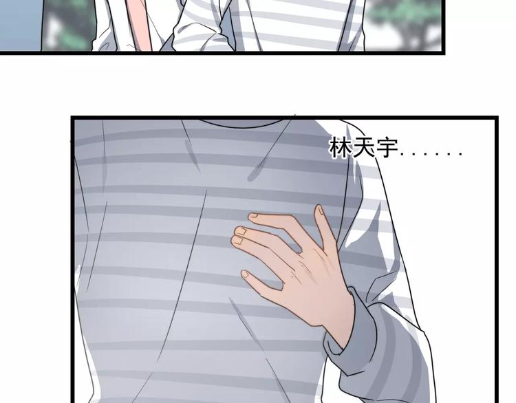 《过度接触》漫画最新章节第16话 让我亲一下？免费下拉式在线观看章节第【75】张图片