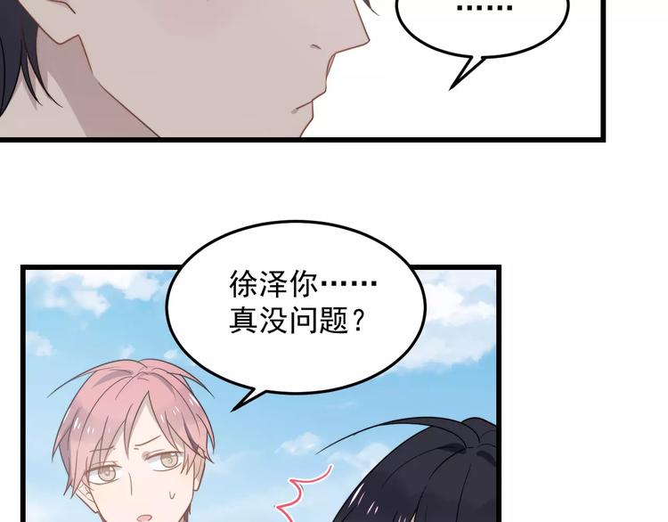 《过度接触》漫画最新章节第16话 让我亲一下？免费下拉式在线观看章节第【77】张图片