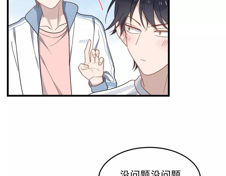 《过度接触》漫画最新章节第16话 让我亲一下？免费下拉式在线观看章节第【78】张图片