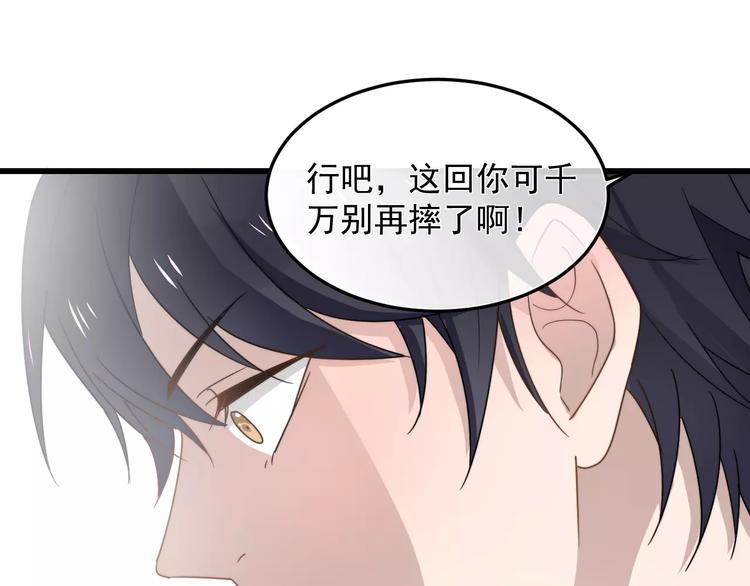 《过度接触》漫画最新章节第16话 让我亲一下？免费下拉式在线观看章节第【80】张图片