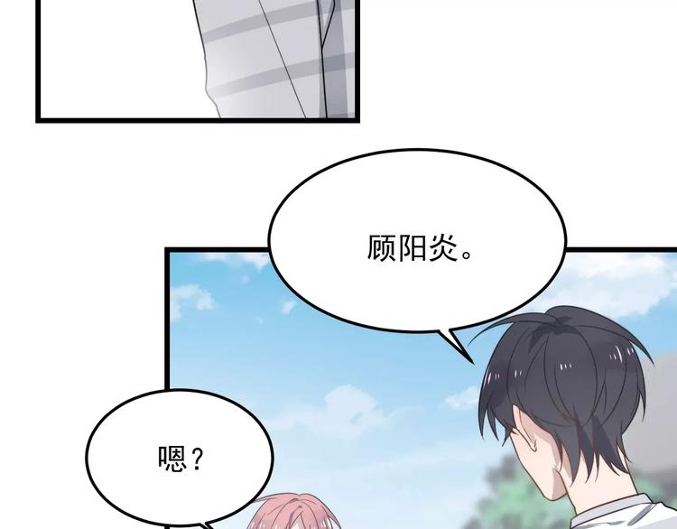 《过度接触》漫画最新章节第16话 让我亲一下？免费下拉式在线观看章节第【84】张图片