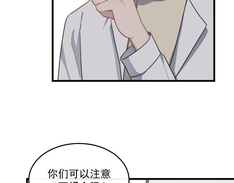 《过度接触》漫画最新章节第16话 让我亲一下？免费下拉式在线观看章节第【9】张图片