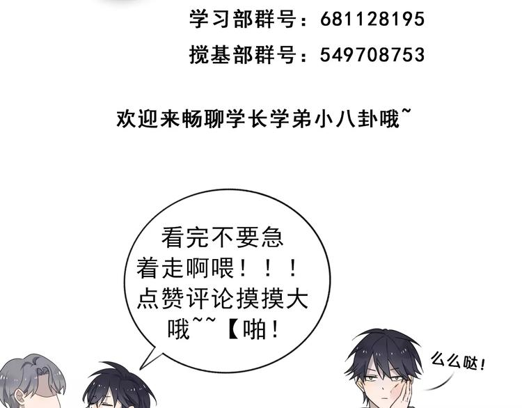 《过度接触》漫画最新章节第16话 让我亲一下？免费下拉式在线观看章节第【91】张图片